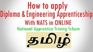 How to Student enrolment in NATSPortal NATIONAL Apprenticeship Training Schem in தமிழ் [upl. by Ongun]