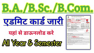 Admit Card 2024  BA BSc BCom Admit Card 2024  BA BSc BCom All Semester Admit Card 2024 [upl. by Ailel]