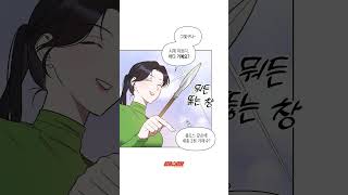 🪂 하늘에서 내려온 낙하산이 하는 말 🪂 상사불상사 네이버웹툰 [upl. by Rebekkah]