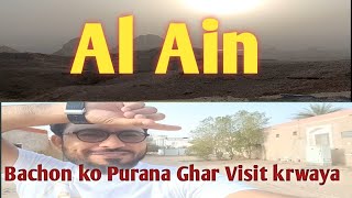 Al Ain  Puraney Ghar ka Visit  Ghari ki Bachat Ho Gai Alhamdulillah [upl. by Assenay]