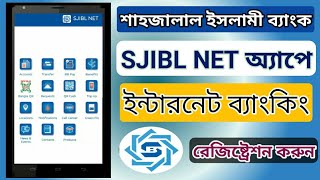 শাহজালাল ইসলামী ব্যাংক ইন্টারনেট ব্যাংকিং রেজিষ্ট্রেশন করুন  SJIBL NET  Shahjalal Islami Bank [upl. by Roane]