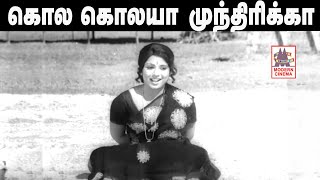 Kola Kolaya Munthirikka Song இசைஞானி இசையில் Sஜானகி பாடிய தெம்மாங்கு பாடல் கொல கொலயா முந்திரிக்கா [upl. by Loren]