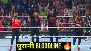 BLOODLINE REUNITE 🔥 ROMAN REIGNS DESTROYED SOLO SIKOA  SAMI HELPS ROMAN  WWE SMACKDOWN HIGHLIGHTS [upl. by Cort]