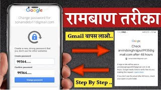 Same Gmail otp problem kaise solve karen 2024  How to recover gmail account  Gmail account recovey [upl. by Adnwahsal]