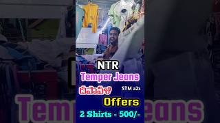 NTR Temper Jeans 300 Only Seena Tshirts Anantapur seenatshirts anantapur diwalioffer menswear [upl. by Collum358]