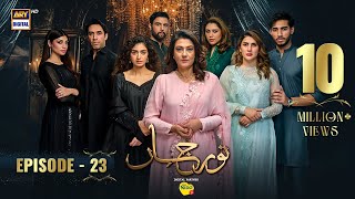 Noor Jahan Episode 23  Digitally Presented by Nestle Nido1 Eng Sub 10 August 2024  ARY Digital [upl. by Lemyt736]