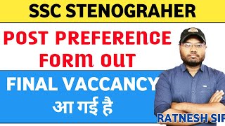 SSC STENO 2023 POST PREFERENCE FORM RELEASED POST PREFERENCE FORM आ गया है। sscsteno steno [upl. by Song958]