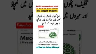 Mecogen tablet uses in urdu  Mecobalamin vitaminb12 trending shorts viralshorts [upl. by Mahseh]