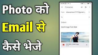 Gmail Par Photo Kaise Bheje  Gmail Se Photo Kaise Bheje  Gmail Me Photo Kaise Send Kare [upl. by Karina66]