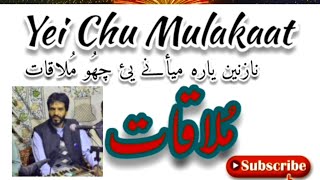 Yei Chu Mulakaat Majeed Ganie Kashmiri Sufi Songs Trending Viral youtube [upl. by Atirat]