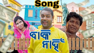 BAKI NAHI SONG STUDIO  Mr Gulua Comedy  Abhijit Majumdar  barsha special  mr pralaya [upl. by Notelrahc]