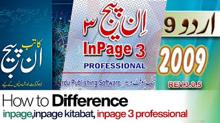 How to difference inpageinpage kitabatinpage 3 professional  UrduHindi [upl. by Airetnohs]