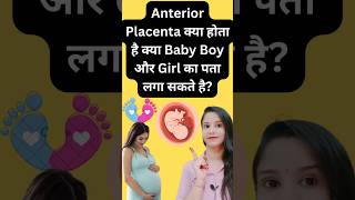 Anterior placenta ka matlab kya hota hai shorts ytshorts pregnancy pregnancytips anterior [upl. by Popper]