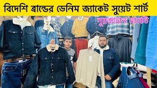 শীতে জ্যাকেট🔥হুডি কিনুন Winter jacket price in Bangladesh  Premium jackethoodie price in bd 2024 [upl. by Cornish940]