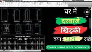 STANDARD SIZE OF DOOR AND WINDOW  HOW TO DRAW DOOR IN AUTOCAD [upl. by Esiuqcaj607]