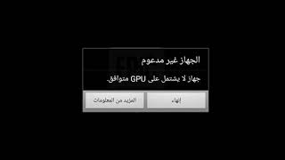 جبت الكم طريقة حل مشكلة فورت نايت الgpu [upl. by Dnomhcir348]