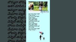 Atala Patala Song Telugu Lyrics FromAakasamantha Movie  Short Video [upl. by Nylesor396]