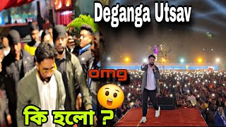 Deganga Utsav এ আবার কি হলো 😲  অঙ্কিতা মামোনি কে বাচ্চা বললো কেনো । KeshabDey [upl. by Darahs788]