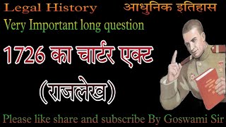 1726 का चार्टर एक्ट। 1726 का राजलेख Legal History [upl. by Engdahl762]