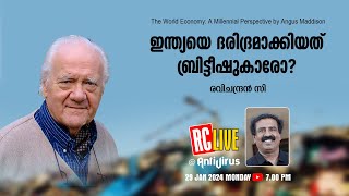 ഇന്ത്യയെ ദരിദ്രമാക്കിയത് ബ്രിട്ടീഷുകാരോ  Angus Maddison  Ravichandran C [upl. by Foushee60]