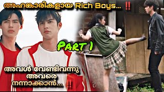 F4 THAILAND Thai drama full episodes Malayalam Explanation PART 1️⃣ Boys over flowers MOVIEMANIA25 [upl. by Markowitz]