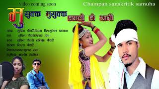 New Tharu Song Musuk Musuk Hasalo Ho DhaniMahottya Culture Song FtSamikshaSudin Chaudhary 2020 [upl. by Lati]