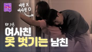 그냥 너네 둘이 사겨 연애의 참견 EP173  KBS Joy 230425 방송 [upl. by Aloke]