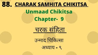 Charak Samhita Chikitsa Sathan Chapter 9 Lecture चरक संहिता चिकित्सास्थान अध्याय 9 [upl. by Netsirt275]