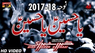 Ya Hussain  Haider Shirazi  201718 Noha  TP Muharram [upl. by Dorkus]