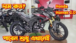 Honda Hornet 20 Price New Honda Hornet 20 Full Details lnformation Review Honda Bike Price 2024 [upl. by Colligan]