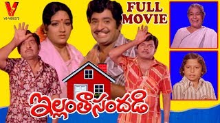 ILLANTA SANDADI  TELUGU FULL MOVIE  CHANDRA MOHAN  PRABHA  SUVARNA  NUTAN PRASAD V9 VIDEOS [upl. by Rooke]