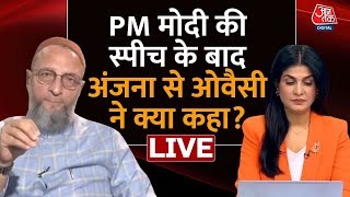 Asaduddin Owaisi LIVE PM मोदी पर असदुद्दीन ओवैसी का बड़ा बयान  Anjana Om Kashyap  PM Modi Aaj Tak [upl. by Elmaleh]