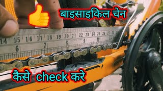 Bicyclemtb chain kaise check kare how to check a mtb chain shimano chain installation mtbchain [upl. by Belia]