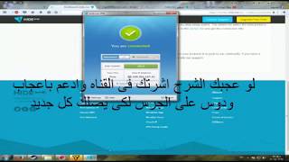 تفعيل برنامج تغيير الاى بى active hide me VPN  hide me VPN [upl. by Artair]