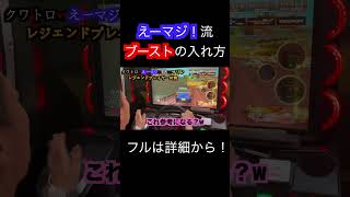 WANGAN MIDNIGHT MAXIMUM TUNE 6RR PLUSえーマジ！流ブーストの入れ方 湾岸ミッドナイト6 [upl. by Goldina]