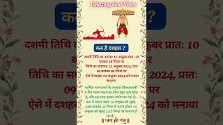 Dussehra kab hai shortsfeed dusshera2024 relaxinggodvibes [upl. by Ennoved]