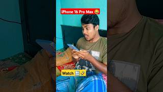 iPhone 16 Pro Max 😂🤣🔚 shorts comedy kalahossain25 surajrox trending tiktok [upl. by Novyart262]