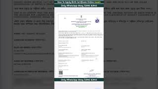 How To Apply Assam Birth Certificate shorts assambirthcertificate [upl. by Yanal]