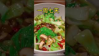 家常菜食谱🥬记得收藏起来😊 [upl. by Novj]