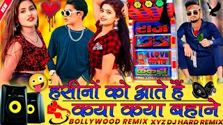 Top😎Bollywood Remix Song💕💃पतली पतली कमर ऐसे ना हिला उदित नारायण😵 Remix💥🎧 Bollywood✨ Songs [upl. by Eiramlirpa669]