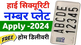 HSRP number plate apply online High security number plate online kaise kare IND plate booking kare [upl. by Tteve]