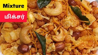 Mixture Recipe  மிக்சர் mixture snacks recipe diwalispecial [upl. by Arretahs624]