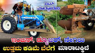 New Holland Tractor With Dozer For Sale ☎️ 9686739885  Lower Price Tractors In karanataka sale [upl. by Gaynor]