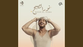 Noor El Sobh [upl. by Eixela]