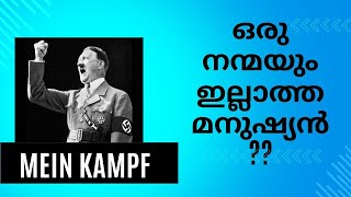 quotMein Kampfquot  BOOK SUMMARY BY HITLER [upl. by Llertnor]