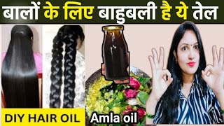 Best Homemade Amla Hair Oil for Double hair growth  one oil for all hair problems [upl. by Veneaux367]