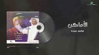 Mohammed Abdo  Al Amaken  Lyrics Video  محمد عبده  الاماكن [upl. by Enovaj]