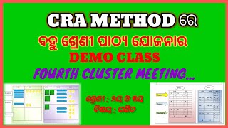 Multigrade Lesson Plan In CRA Method  4th MCM Demoବହୁ ଶ୍ରେଣୀ ପାଠ୍ୟ ଯୋଜନା ବିଷୟ ଗଣିତ [upl. by Soracco]