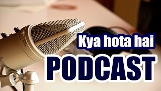 PODCAST KYA HOTA HAI   HUME KOI MATLAB NAHI ISSE [upl. by Stanislaus]