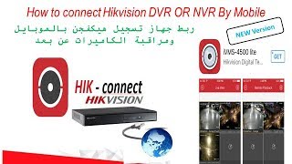 HIKVISION Mobile Setup DVR OR NVR IVMS4500 P2P Hikconnect ربط جهاز هيك فجن بالموبايل [upl. by Ario]